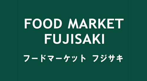 食品市场富士萨基