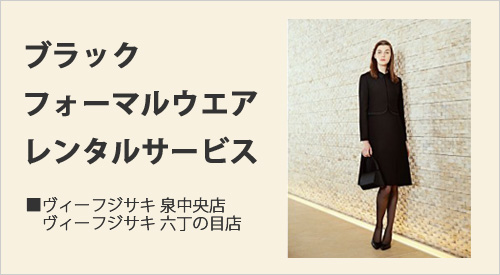 黑色正式租赁服务
