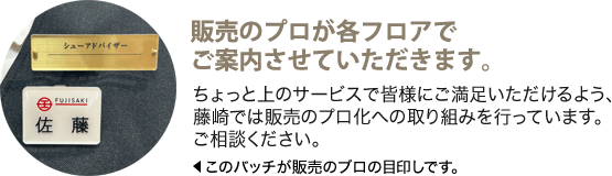 销售专业人士会在各个楼层为您介绍